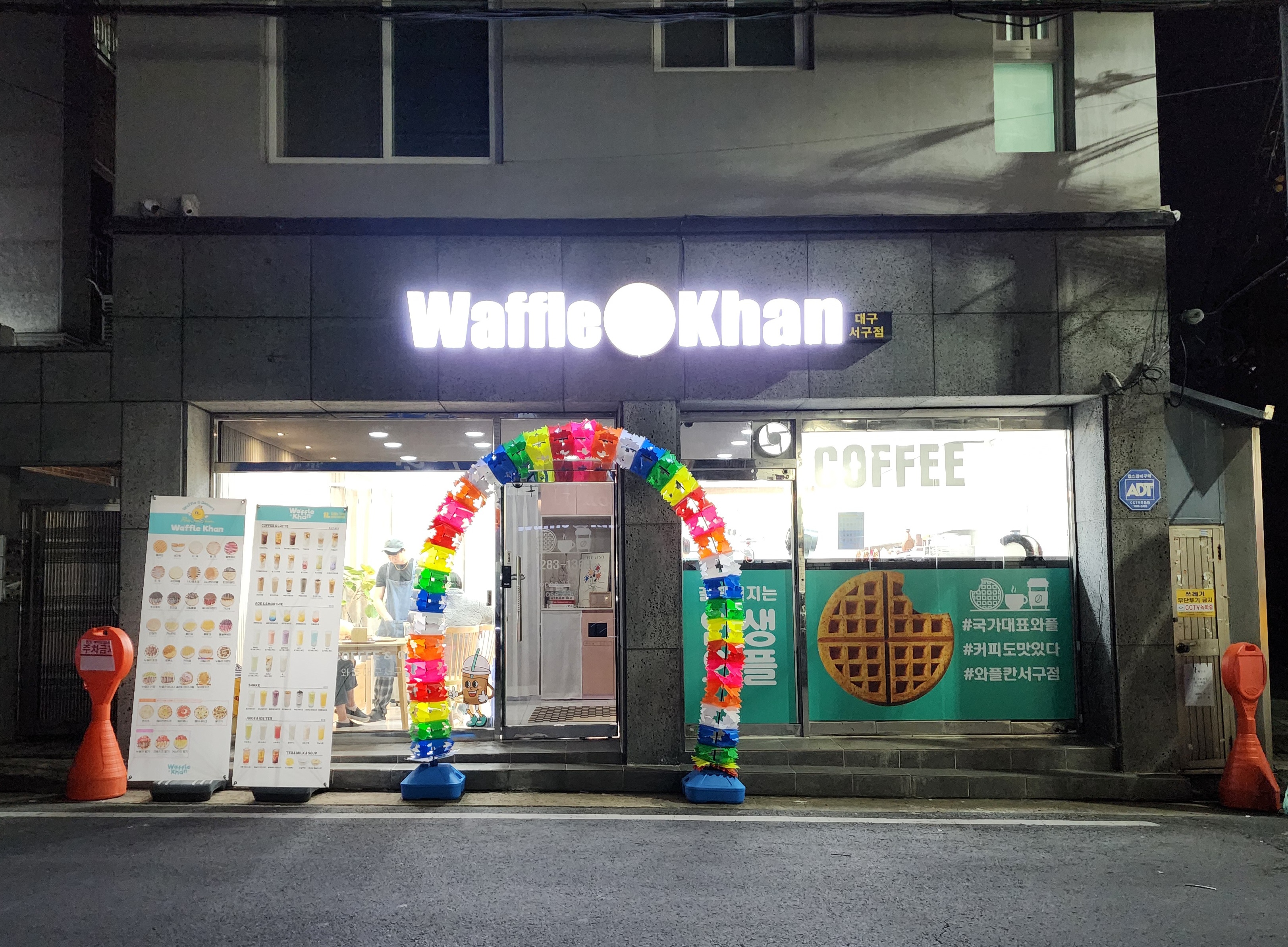 와플칸 대구서구점