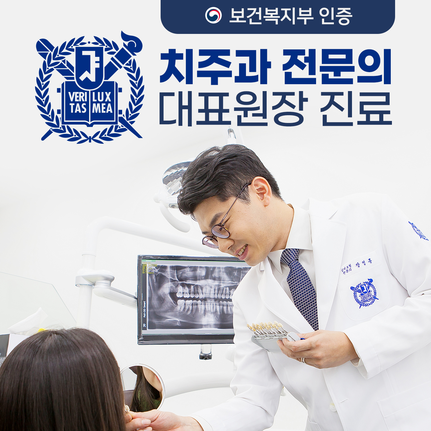 서울라미플란트치과교정과치과의원 대표 이미지