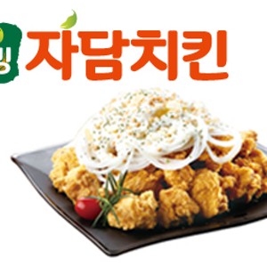자담치킨 서울보광점