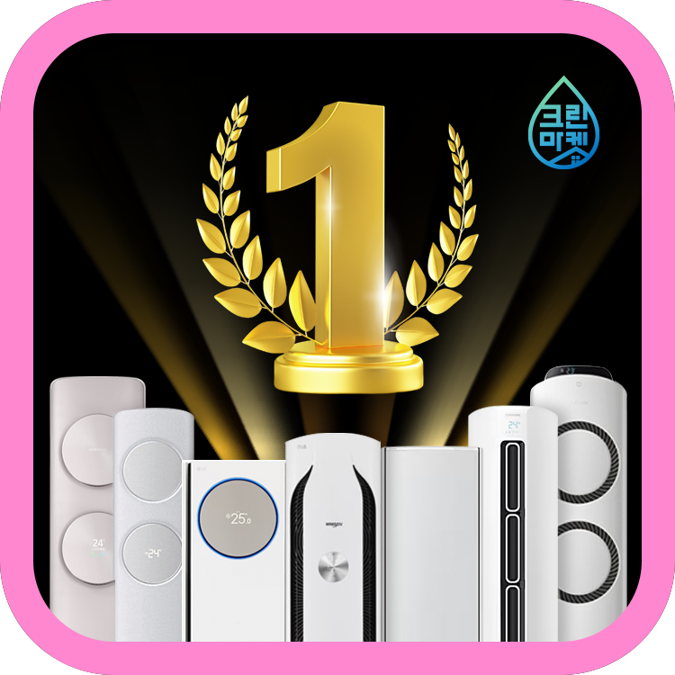 안산에어컨청소 크린마켓