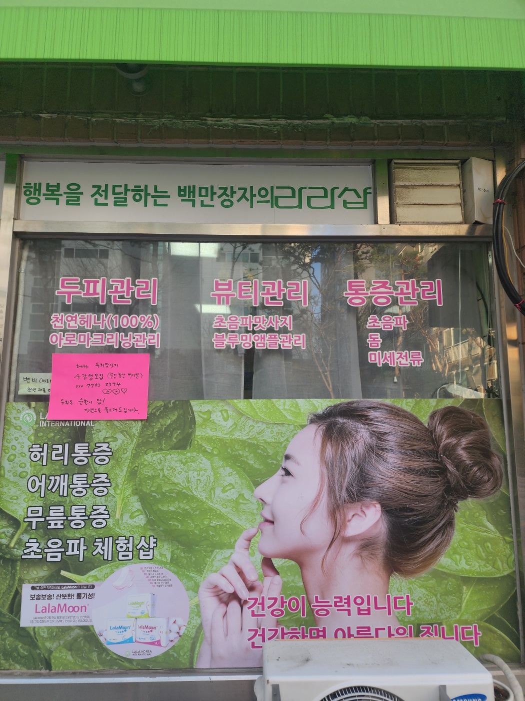 두피크리닝 에너지샵