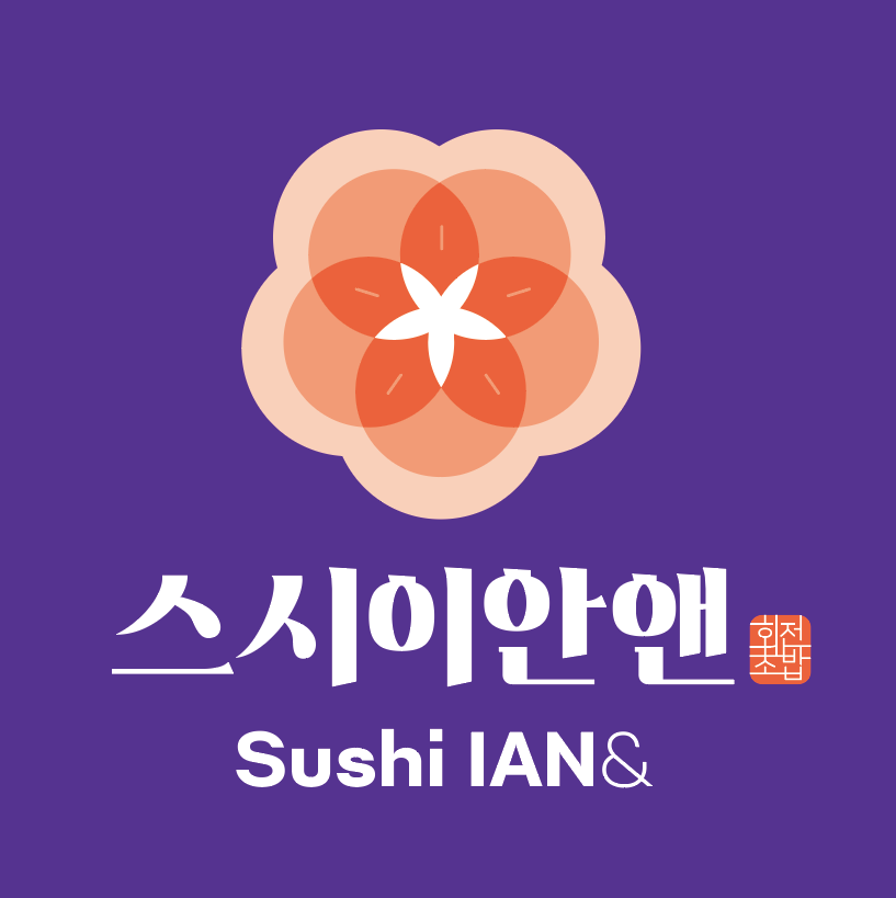 스시이안앤 홈플러스 파주운정점