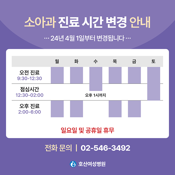 호산여성병원