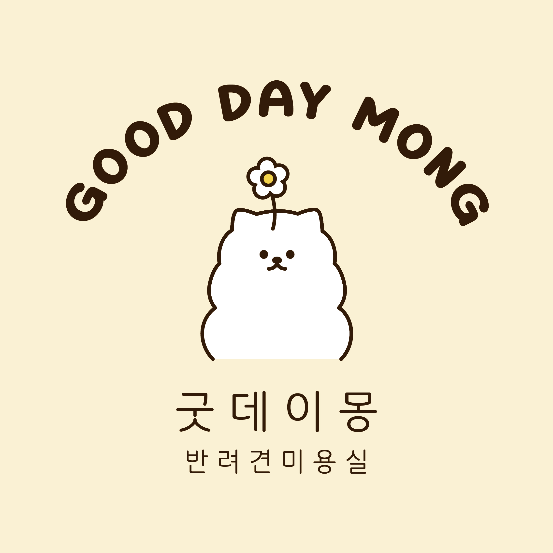 굿데이몽