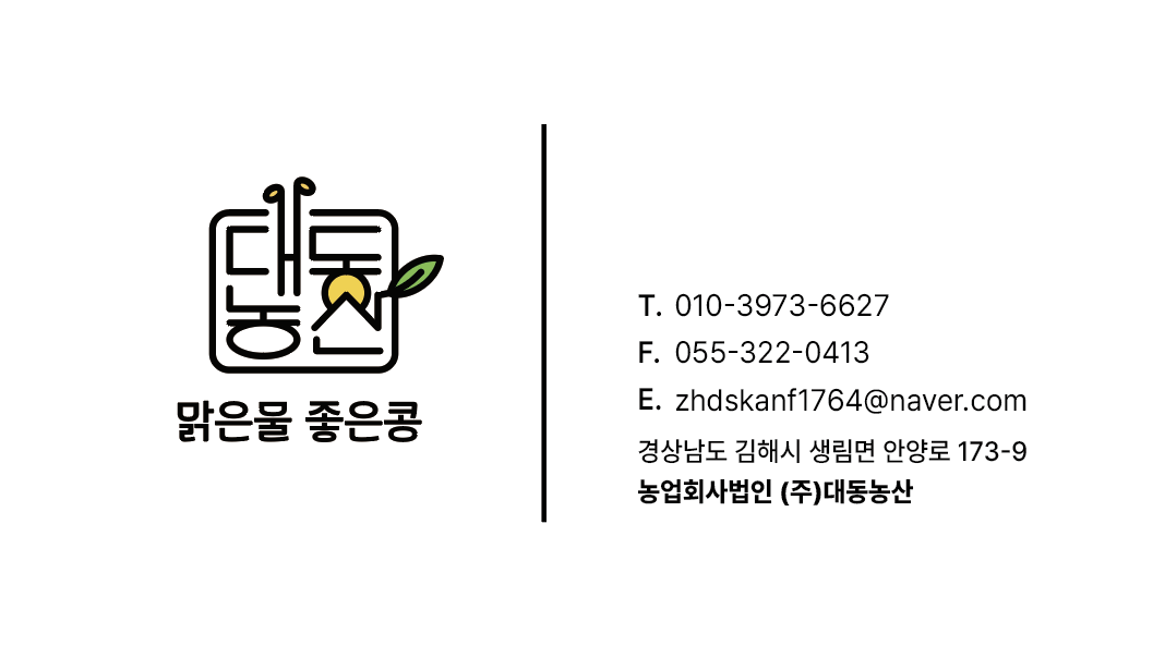 농업회사법인대동농산