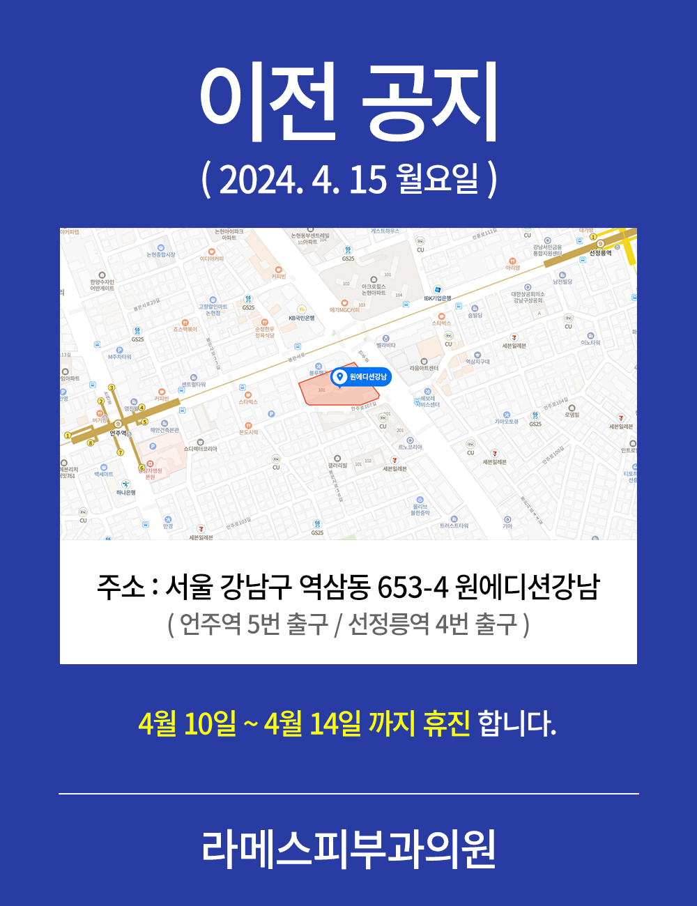 라메스피부과의원 대표 이미지