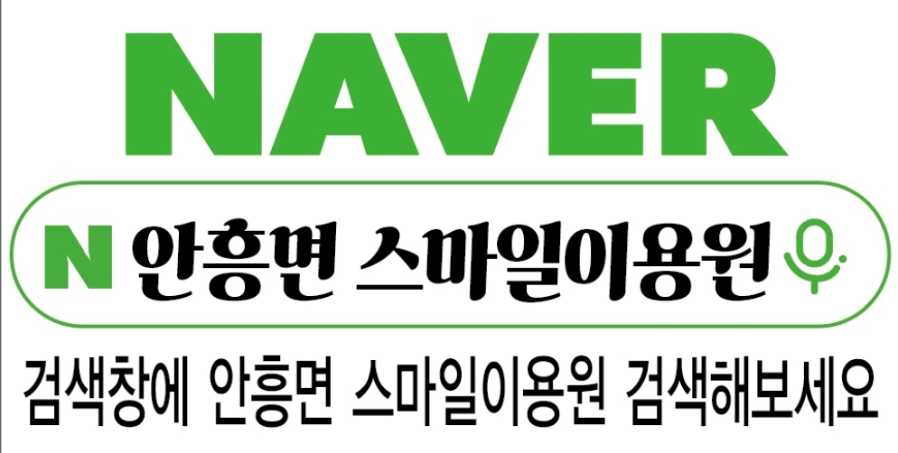 이발소추천 강원 영월군 남성미용실 바버샵 남성커트 스마일이용원