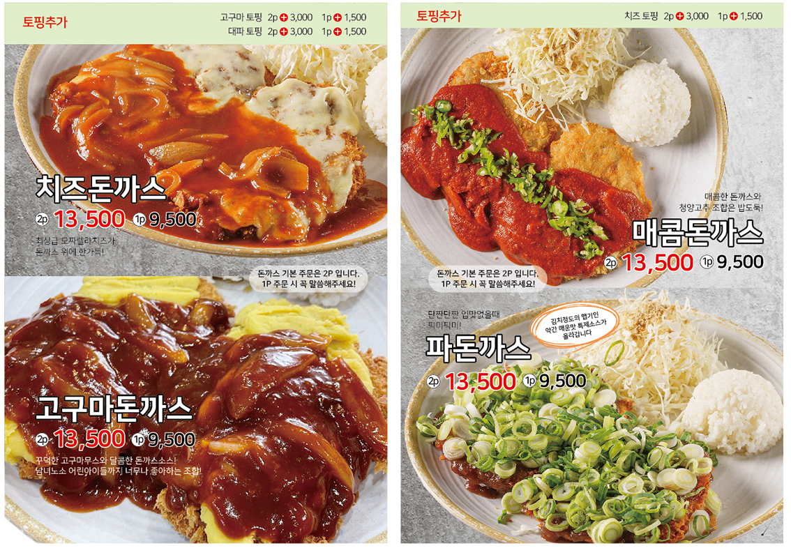 밀밀돈까스
