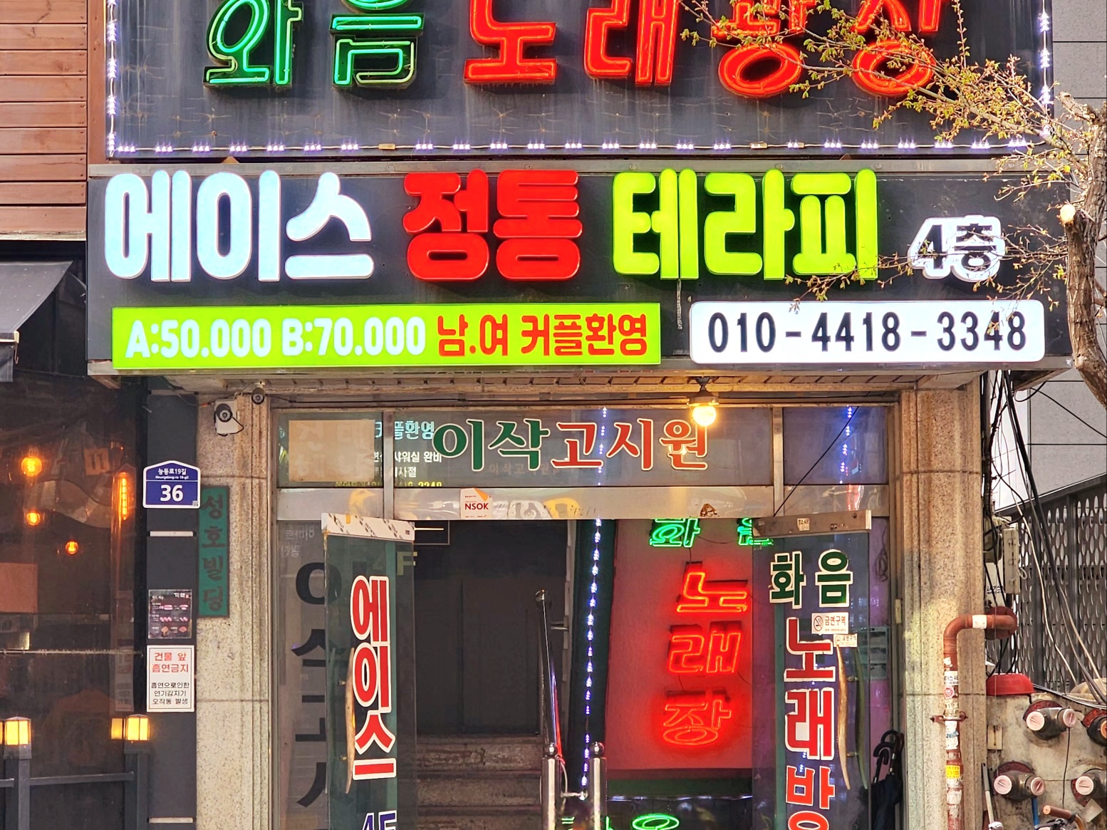 에이스