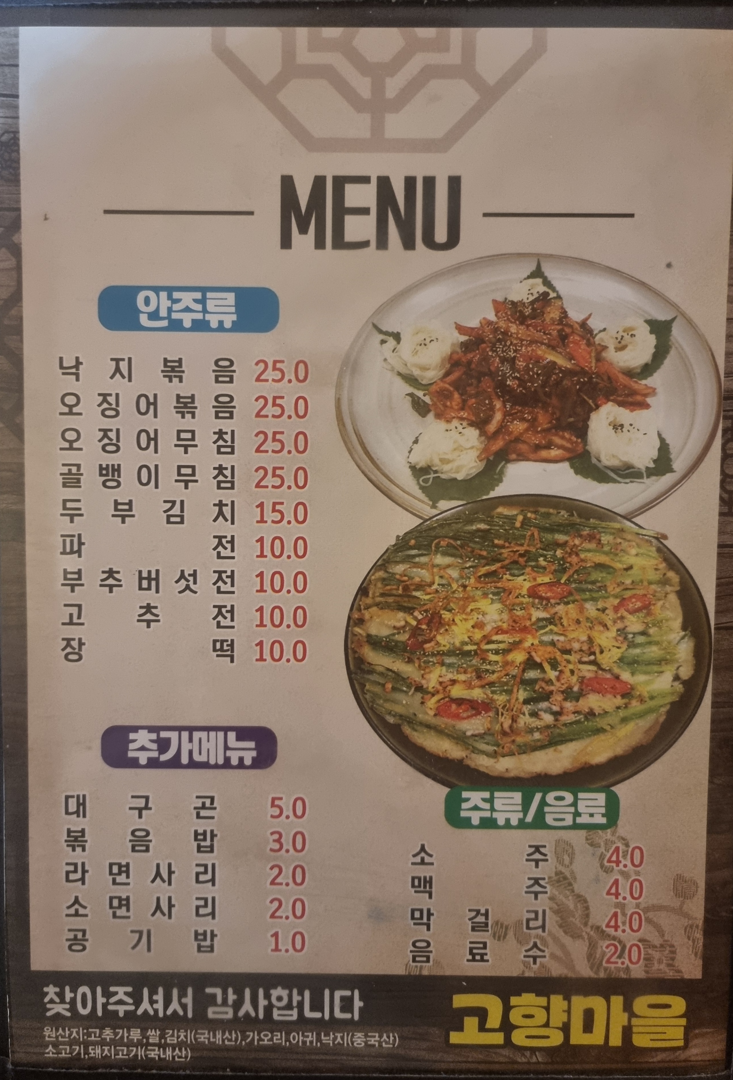 고향마을
