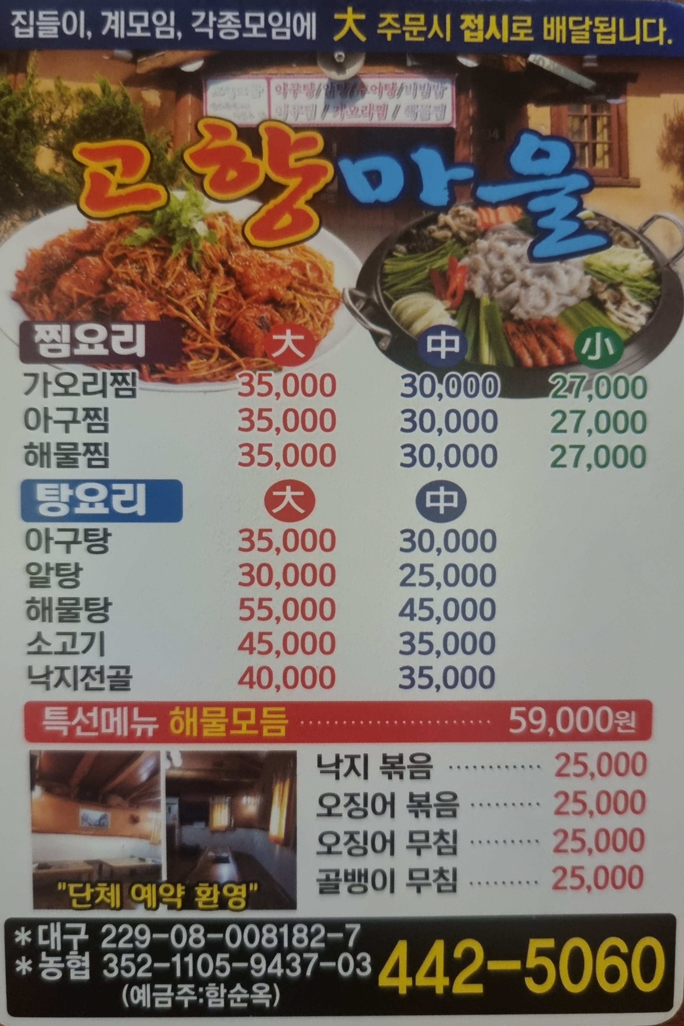 고향마을