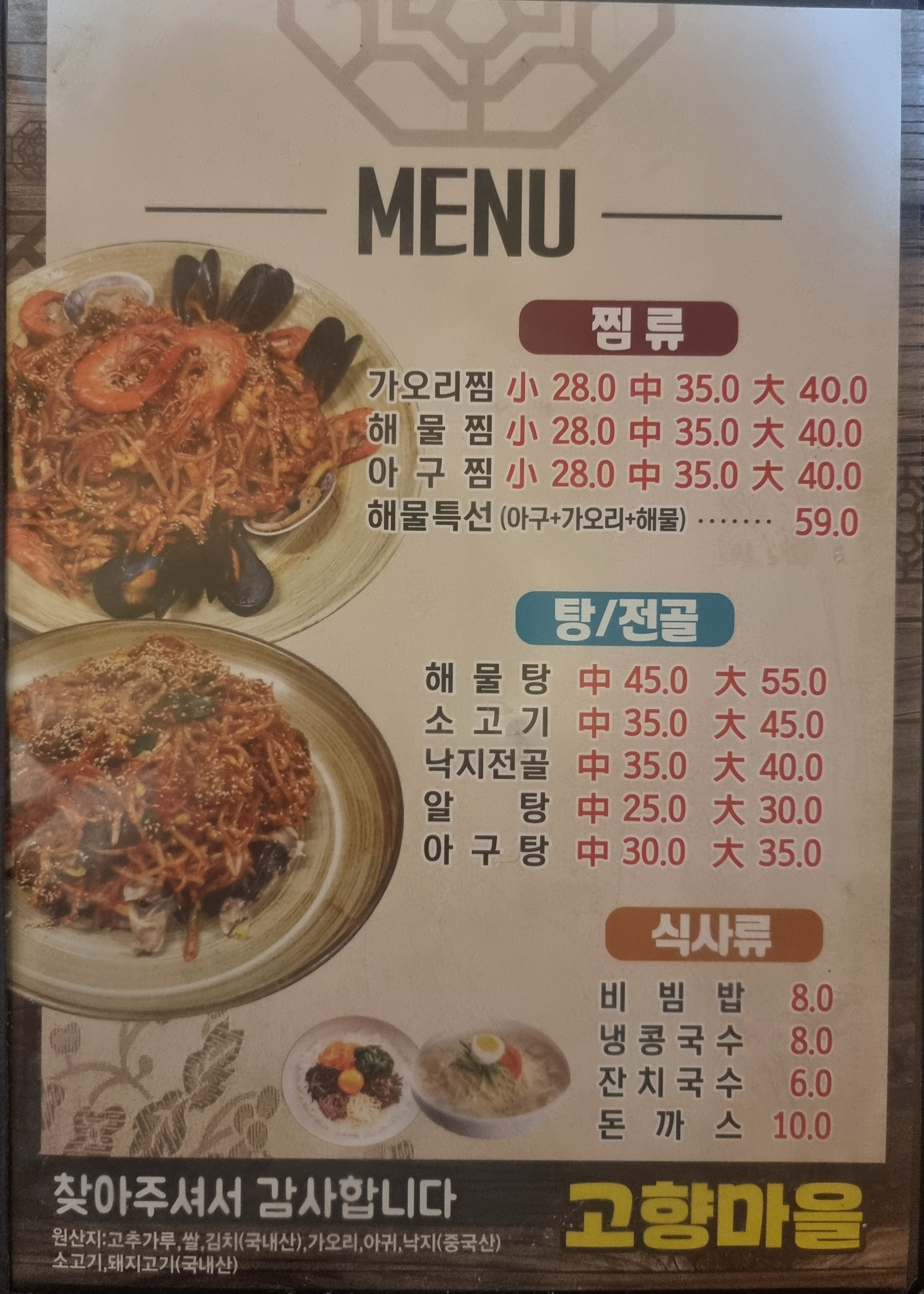 고향마을