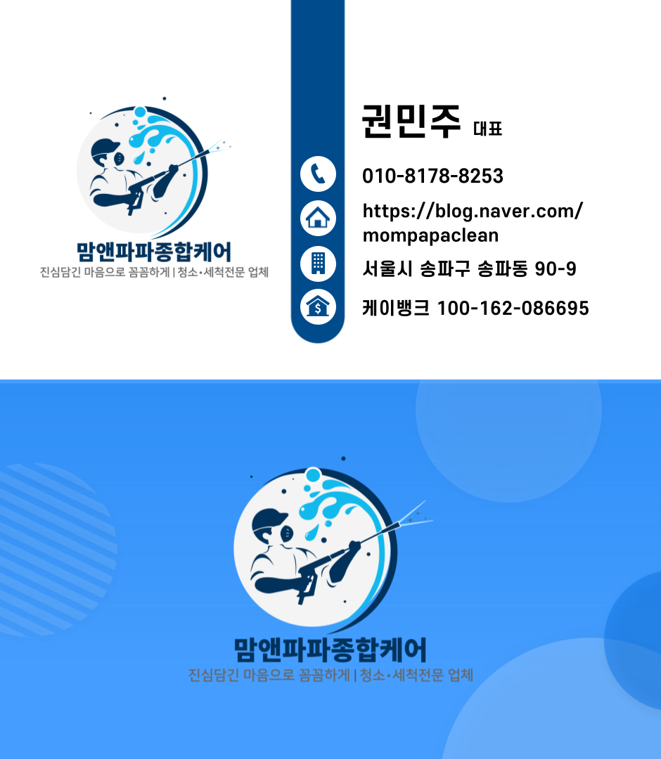 맘앤파파종합케어 대표 이미지