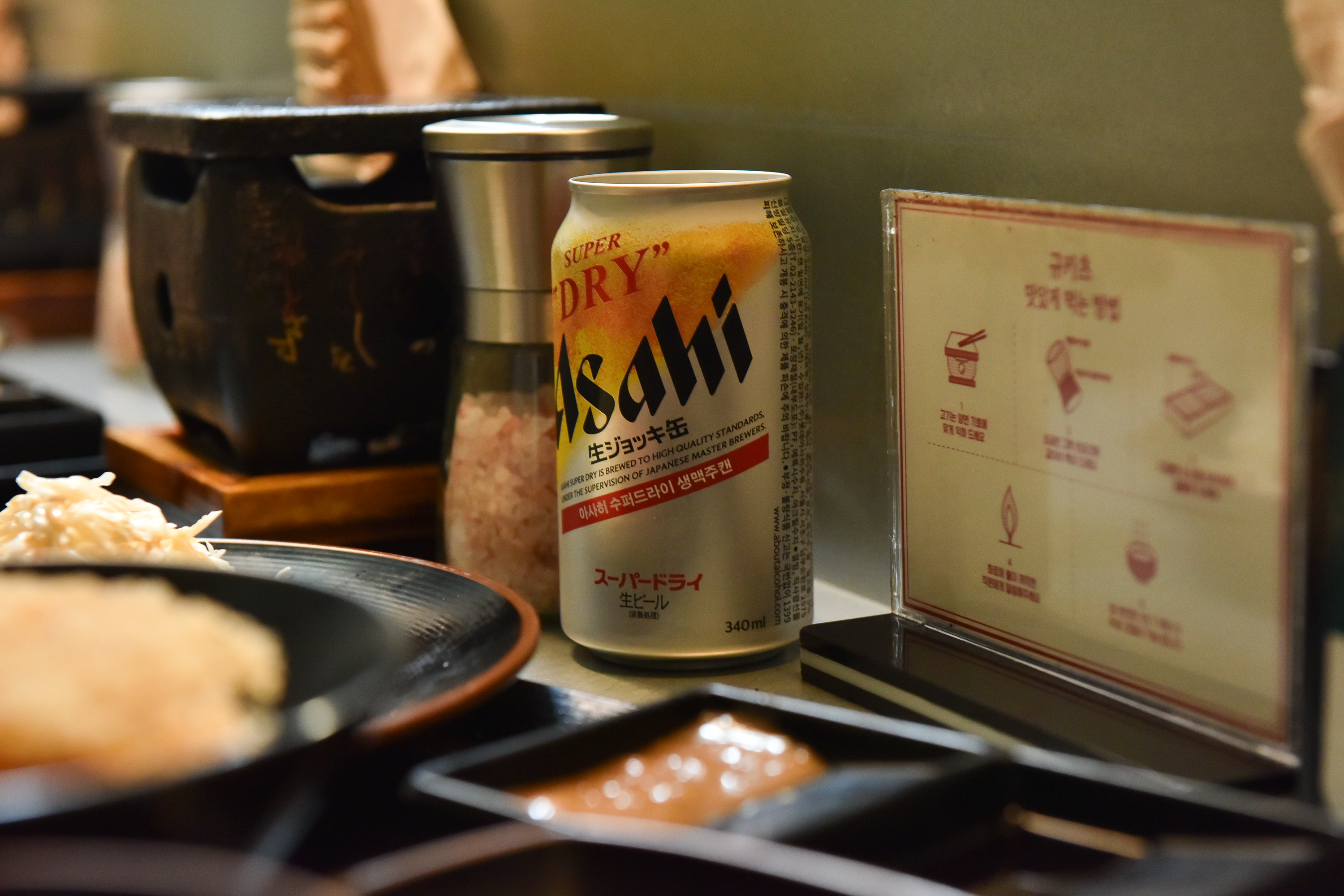 아사히 맥주