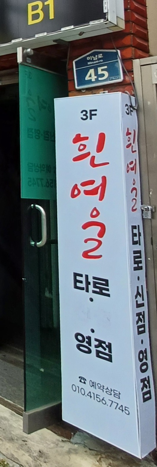 흰여울