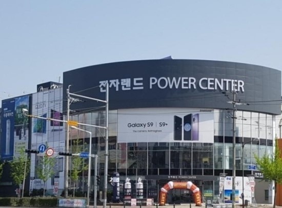 전자랜드파워센터 울산삼산점
