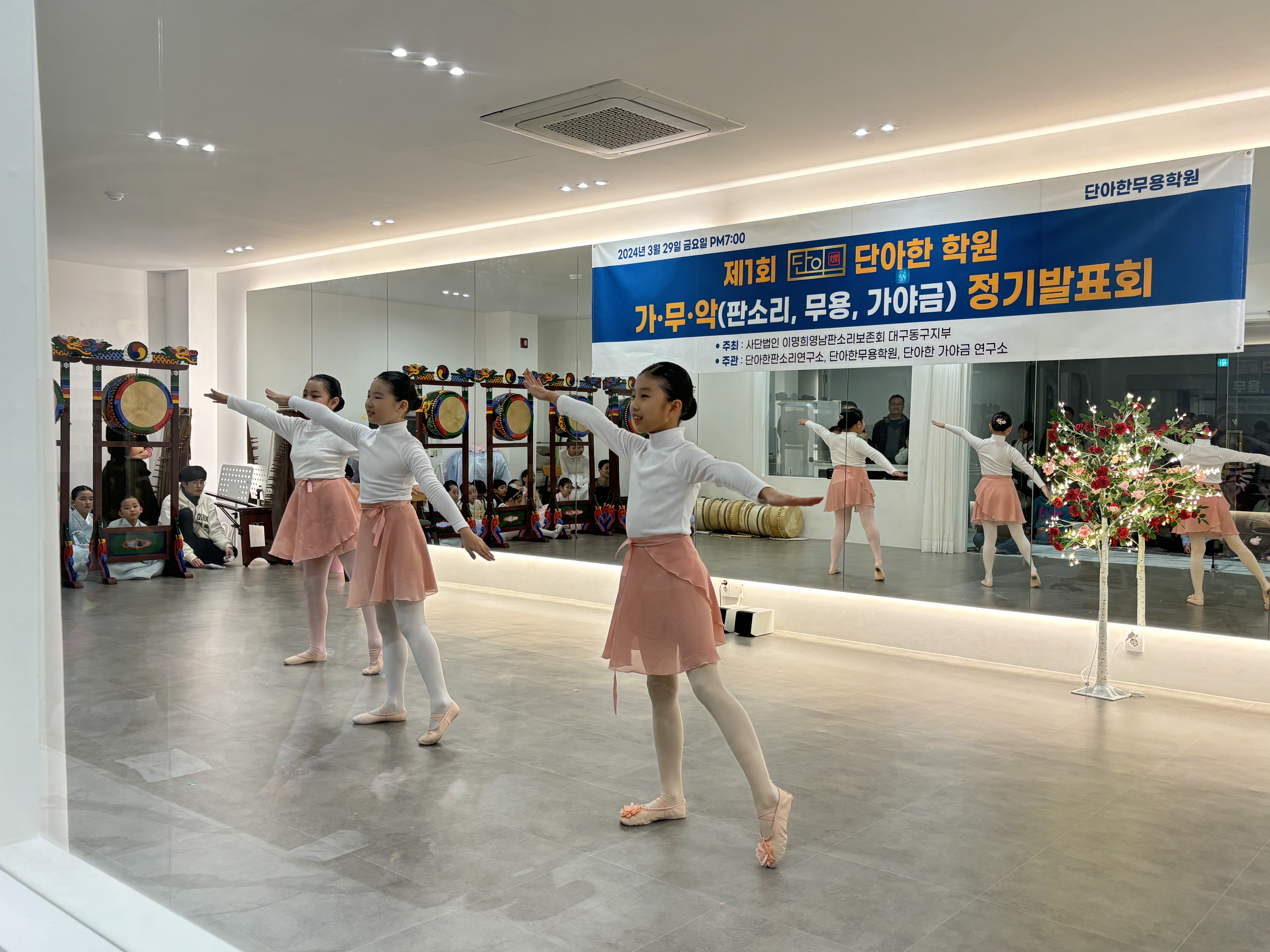 단아한무용학원