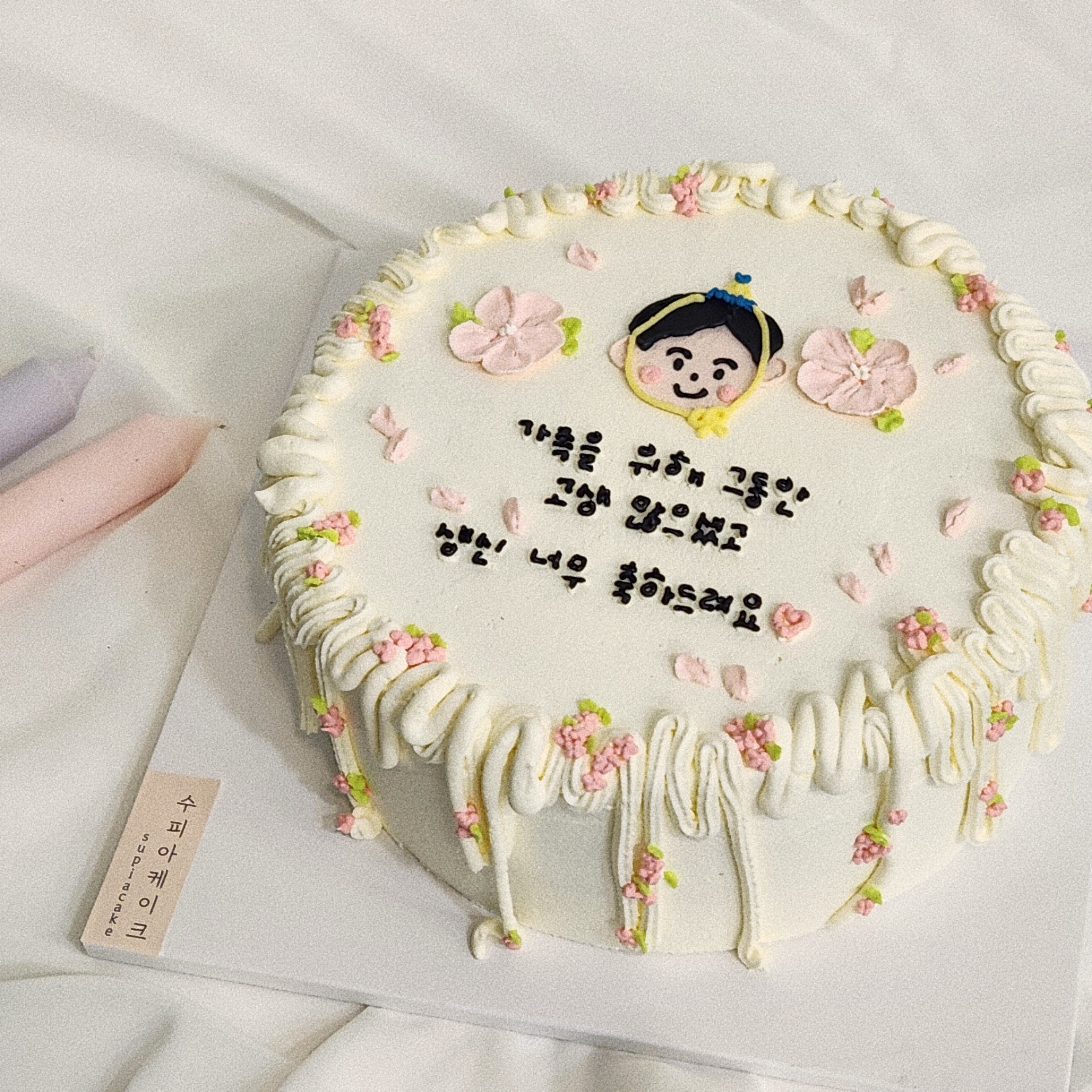 수피아케이크