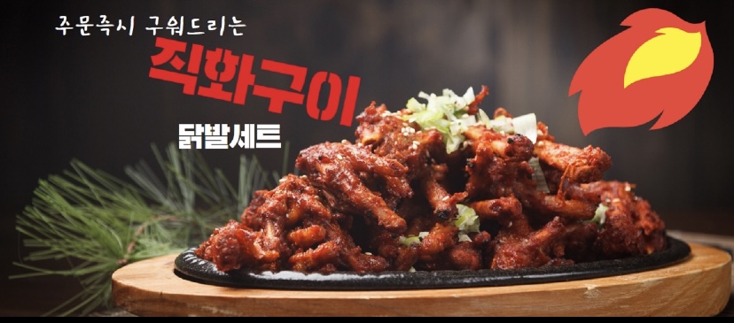 발이닭