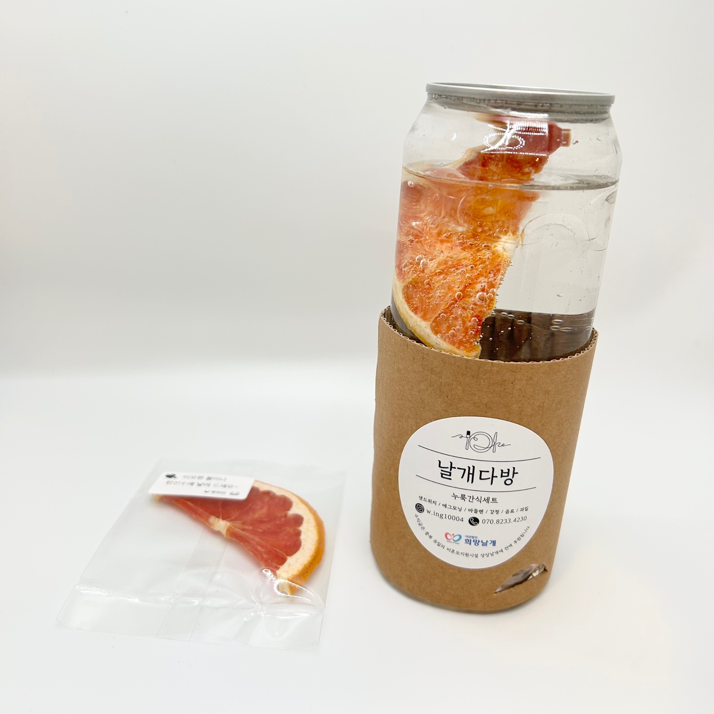 날개다방