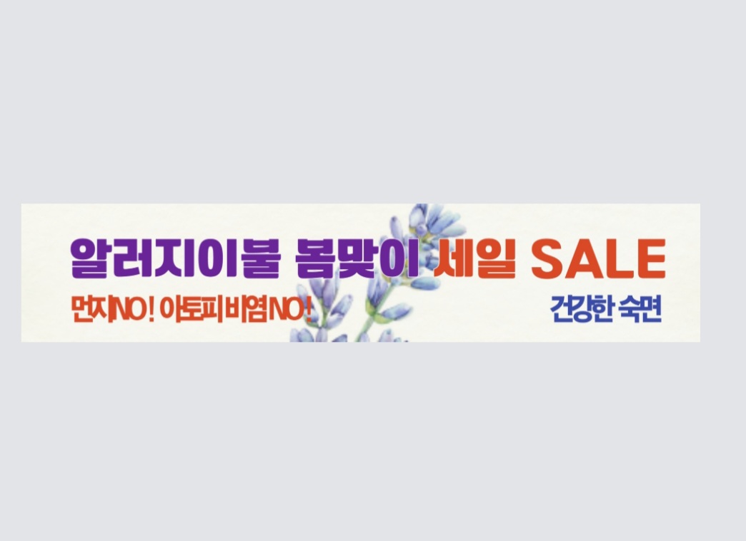 차밍홈 이불침구 커튼버티컬