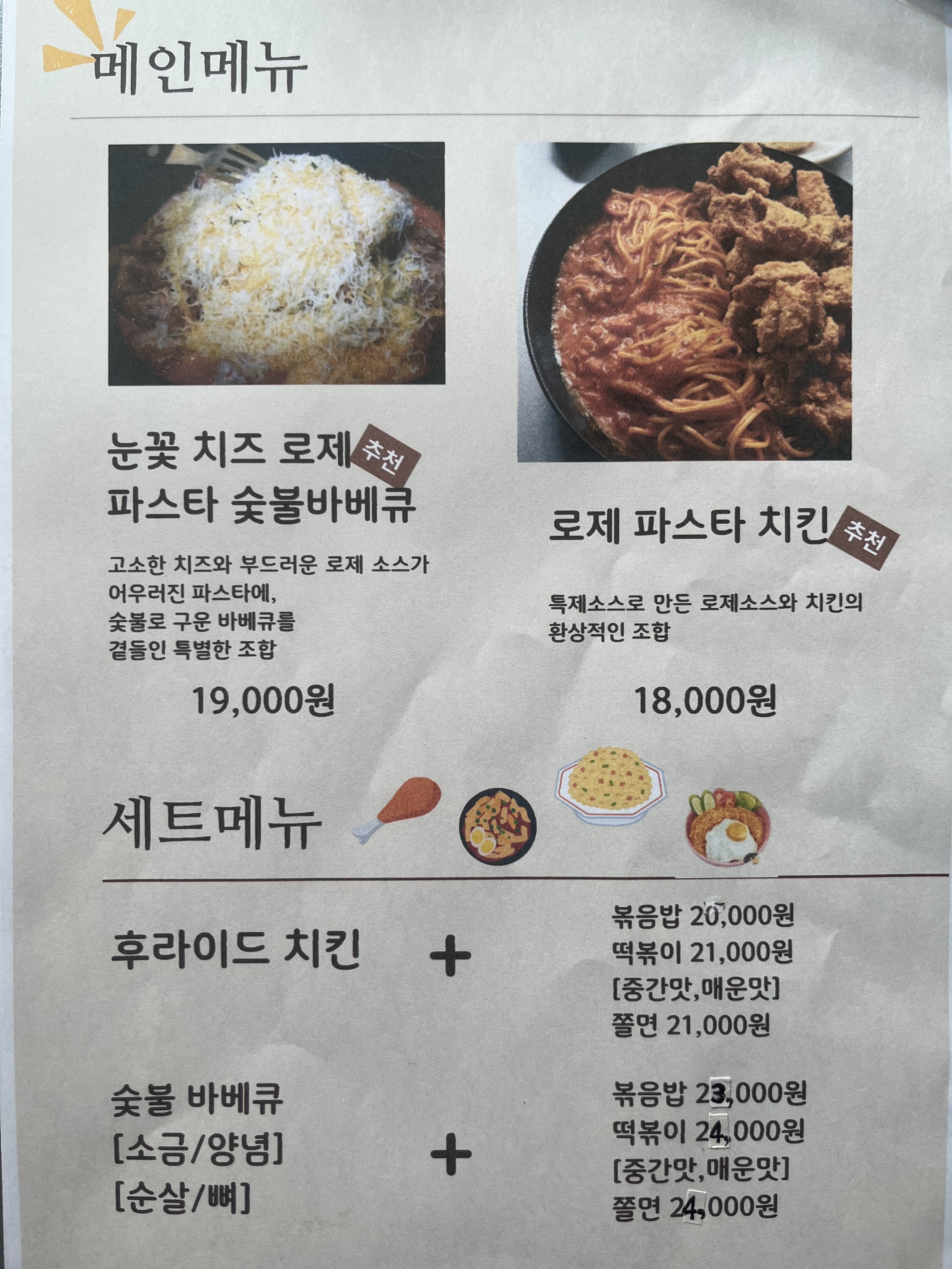 Only후라이드&숯불바베큐