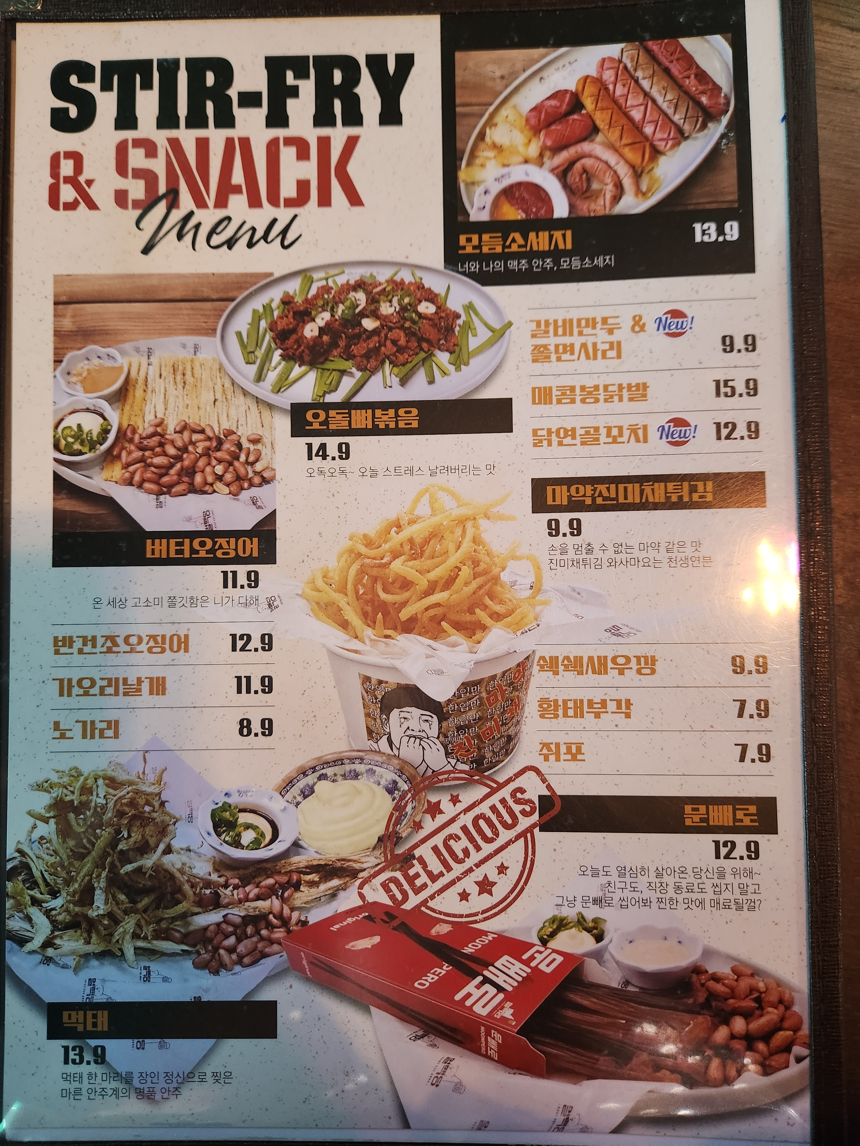 얼맥당 양산점
