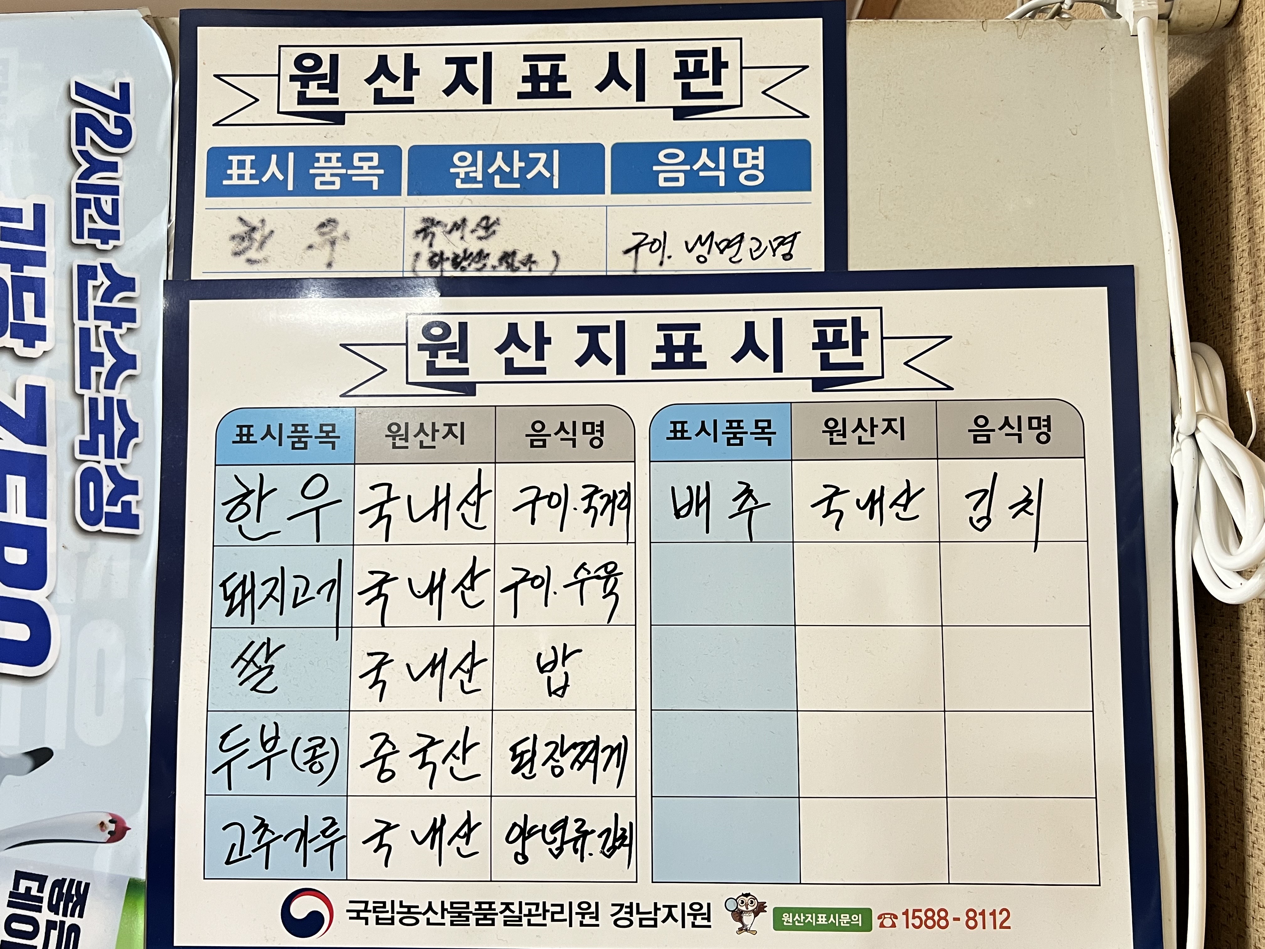 미로식육식당