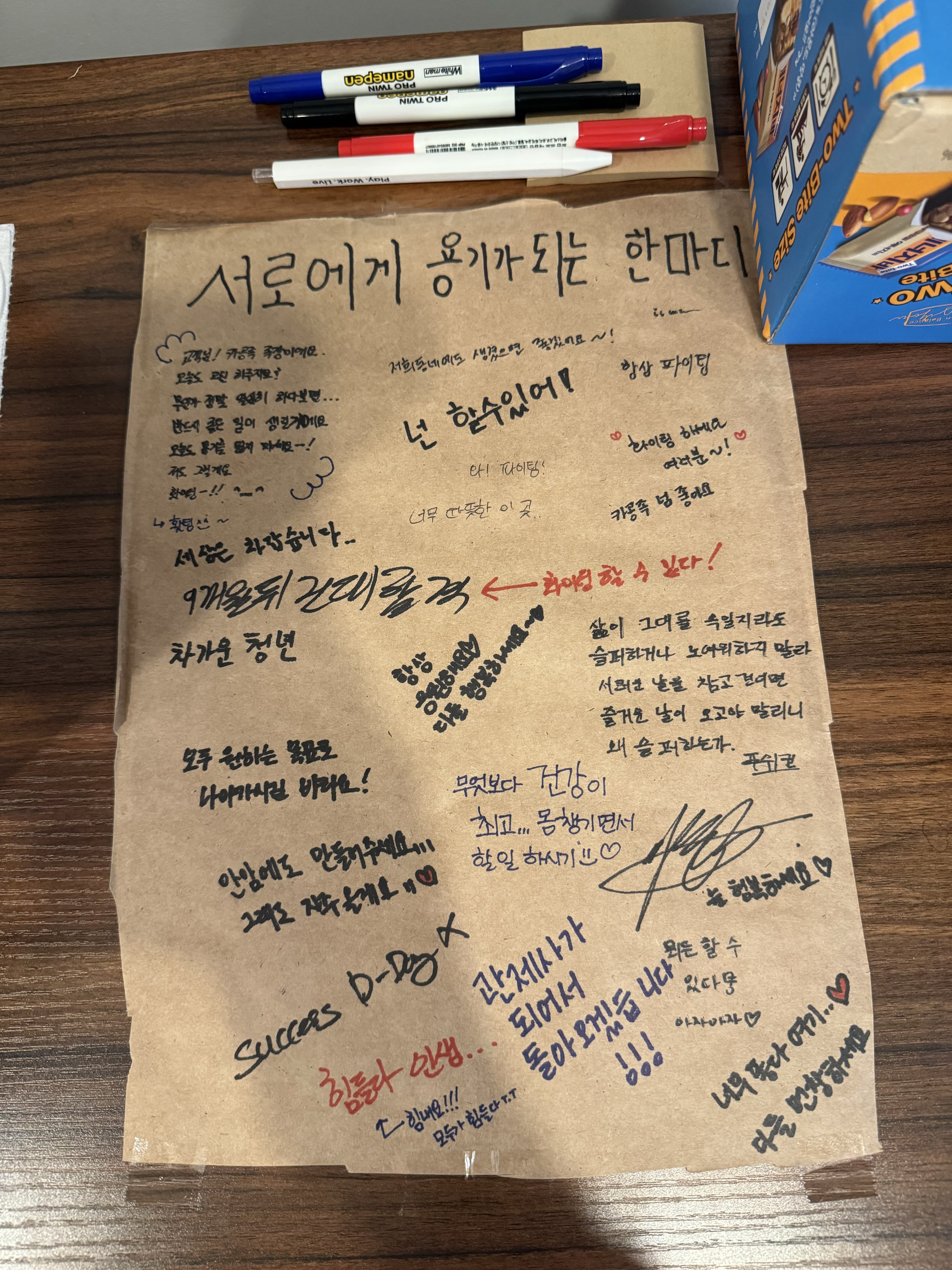 카공족 한성대입구역점
