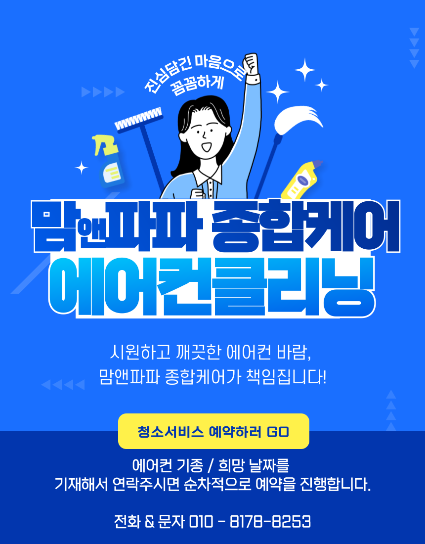 맘앤파파종합케어