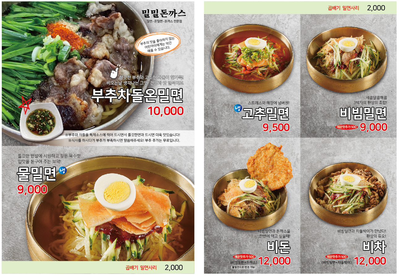밀밀돈까스