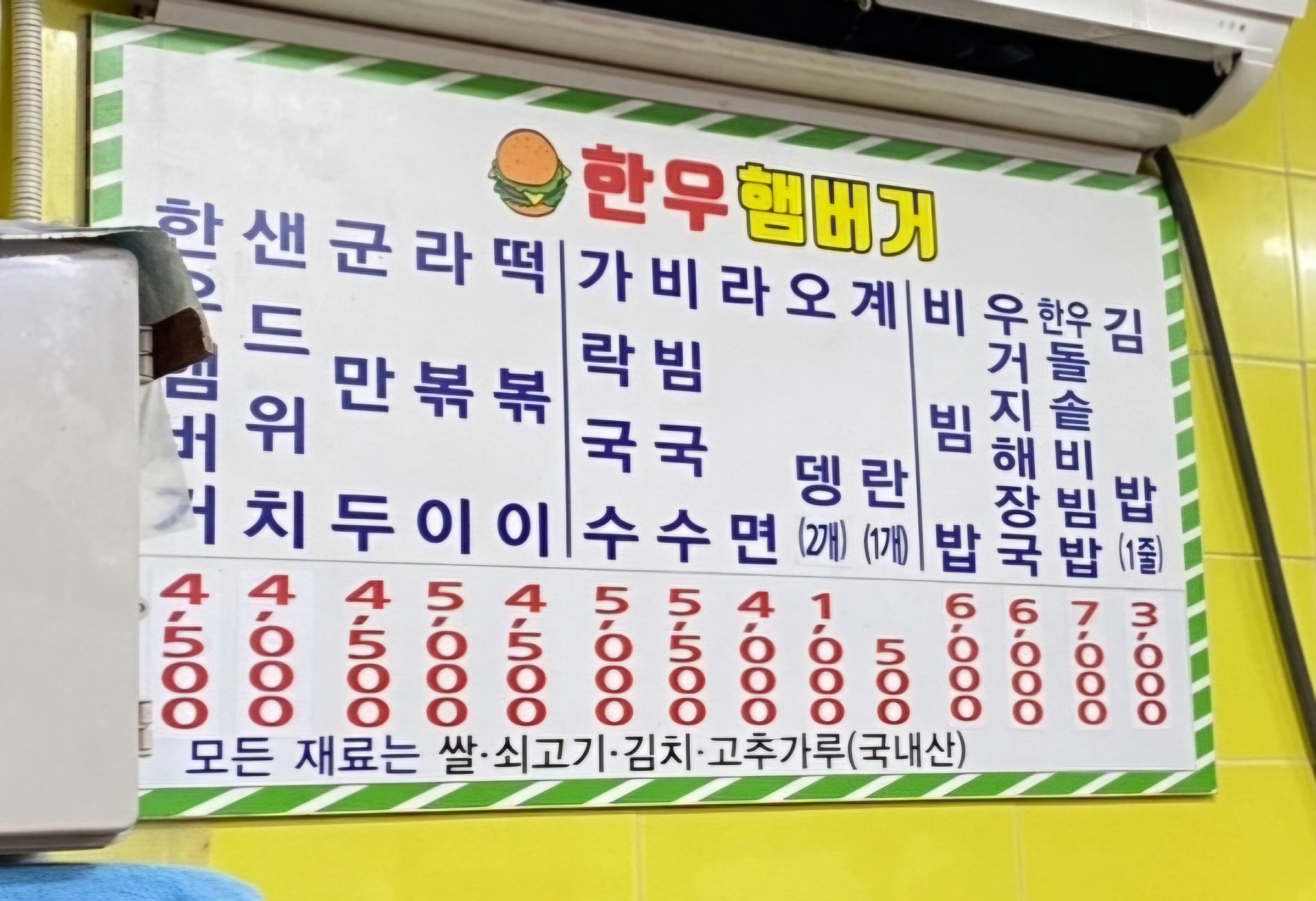 한우햄버거