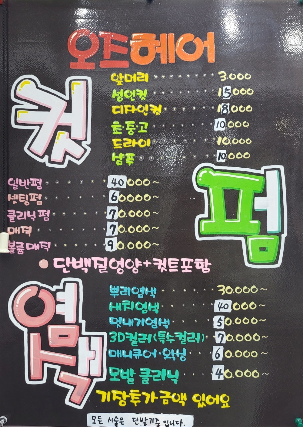 오즈헤어