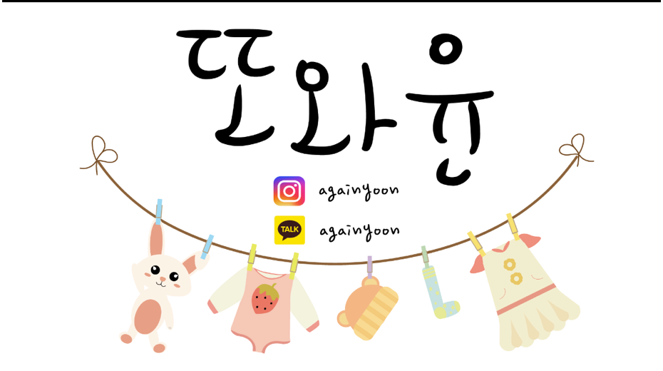 또와윤