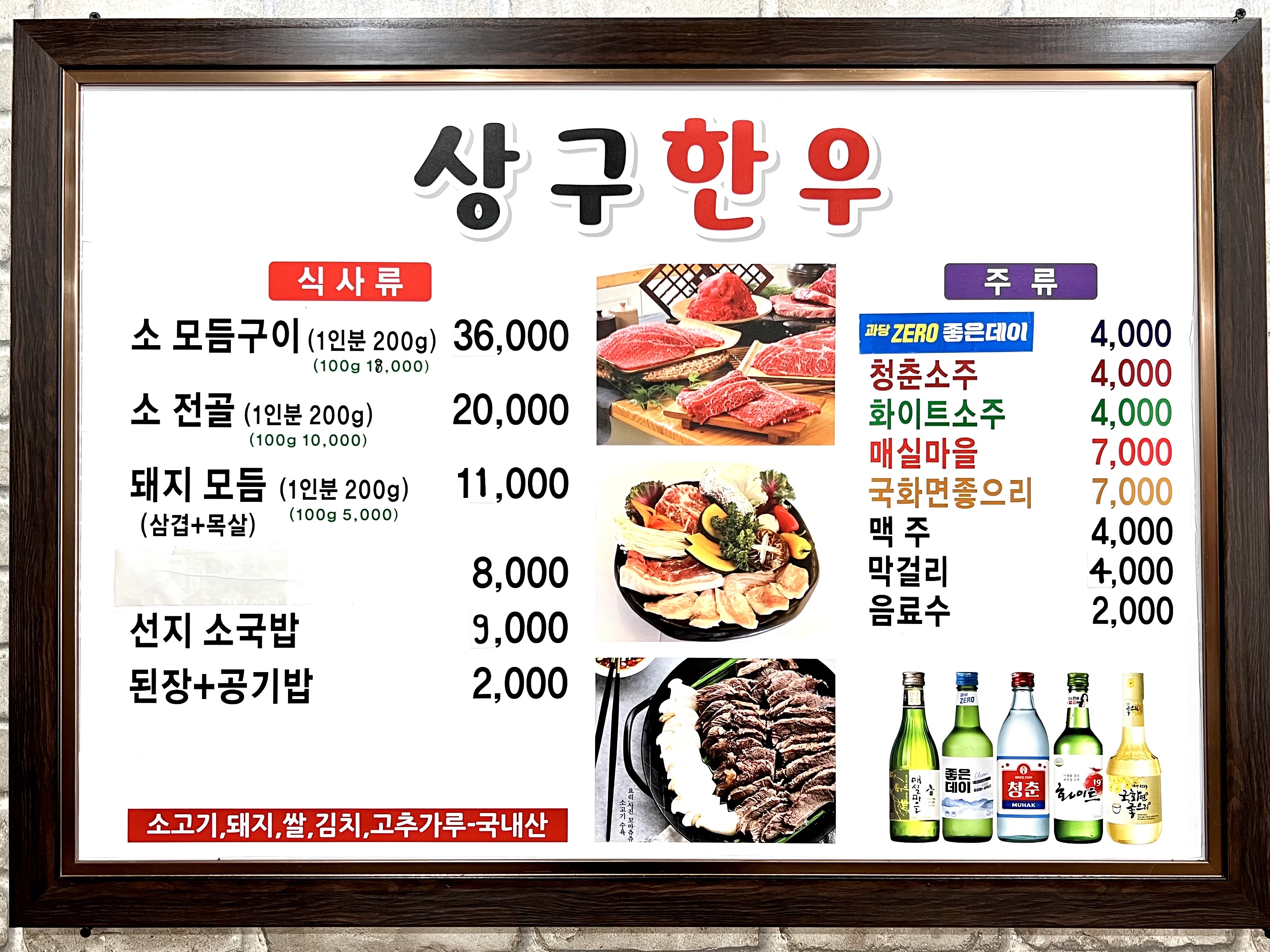 상구한우