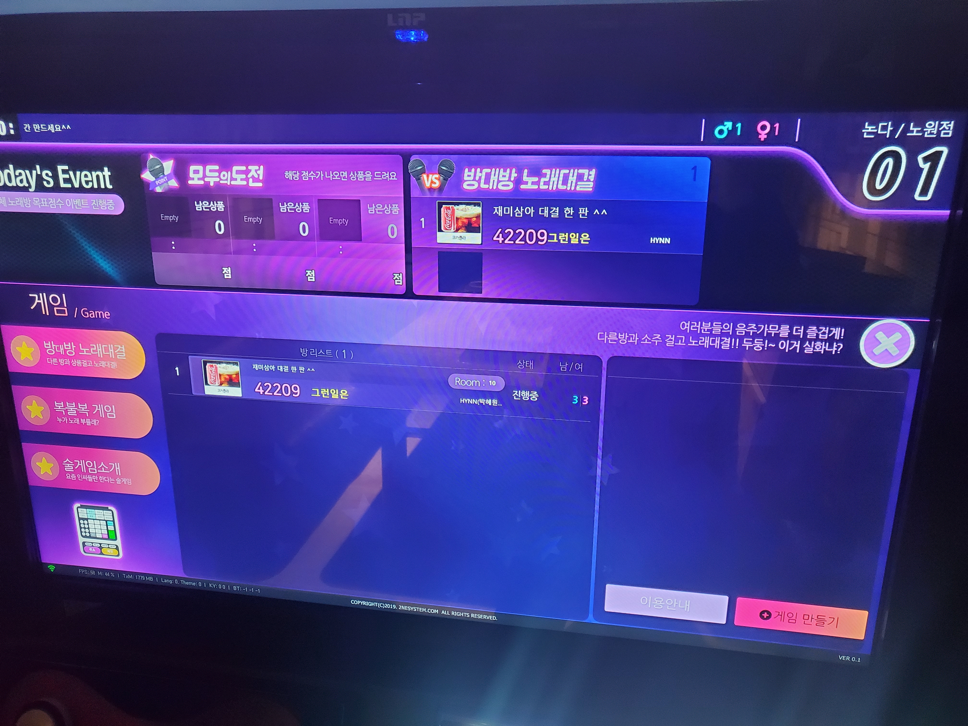 논다노래타운 노원점