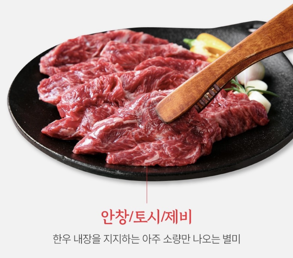 딱밭골 식육식당 / 당북축산