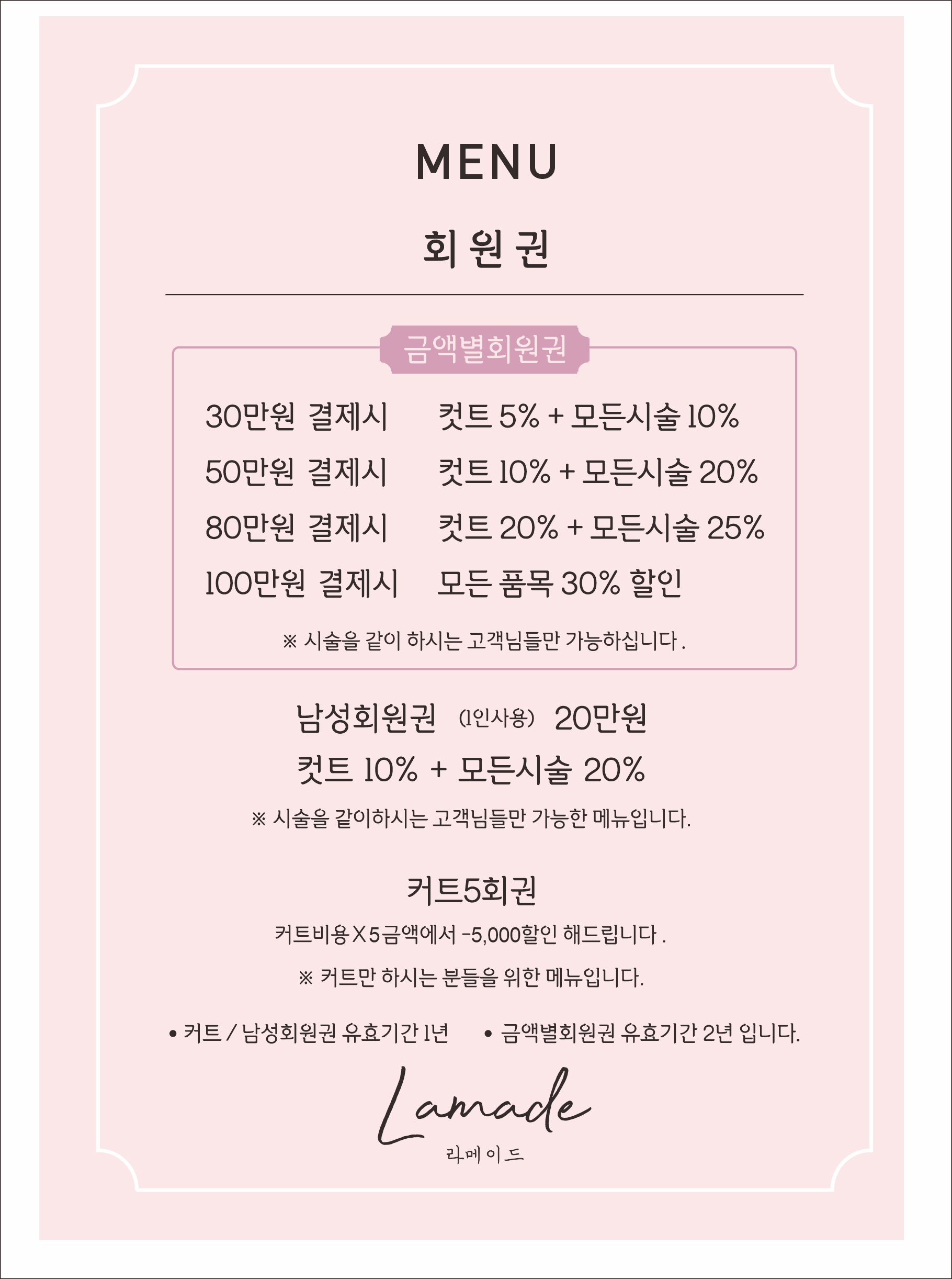 라메이드헤어 상무점