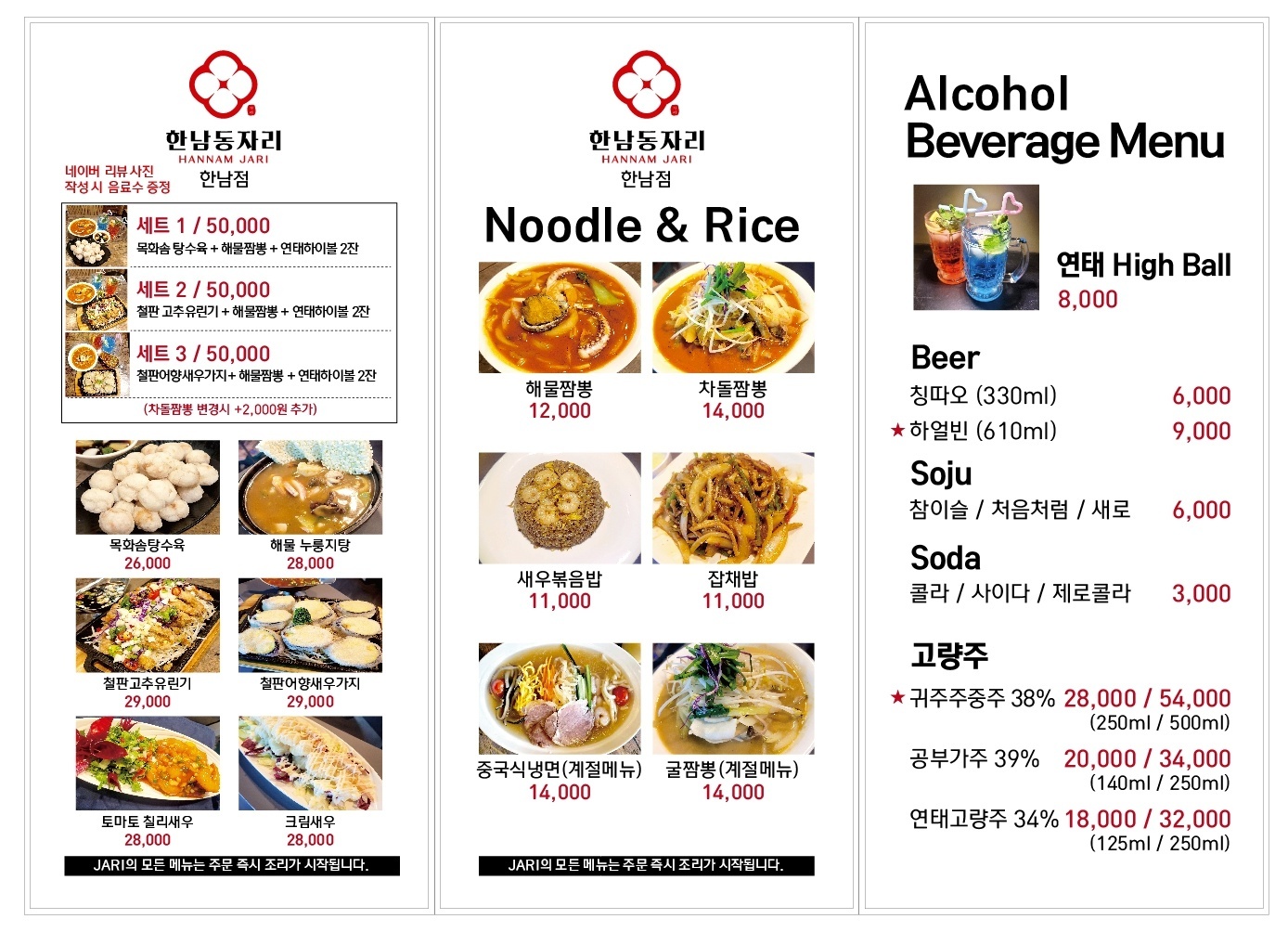 한남동자리 대표 이미지