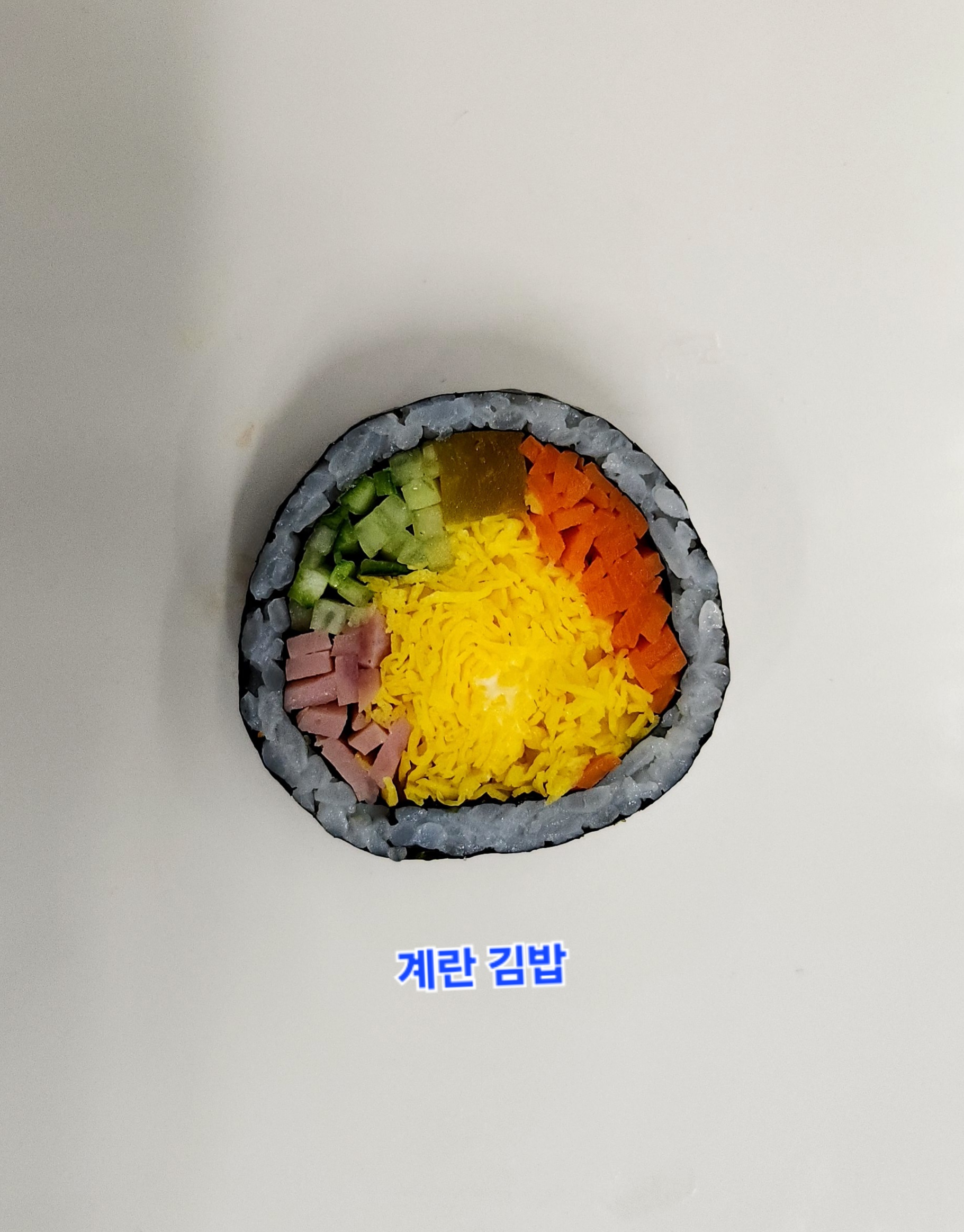 오창 소풍김밥