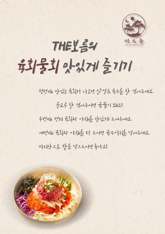 더보름