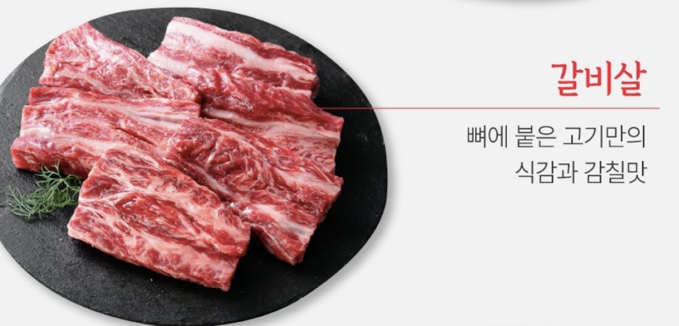 딱밭골 식육식당 / 당북축산