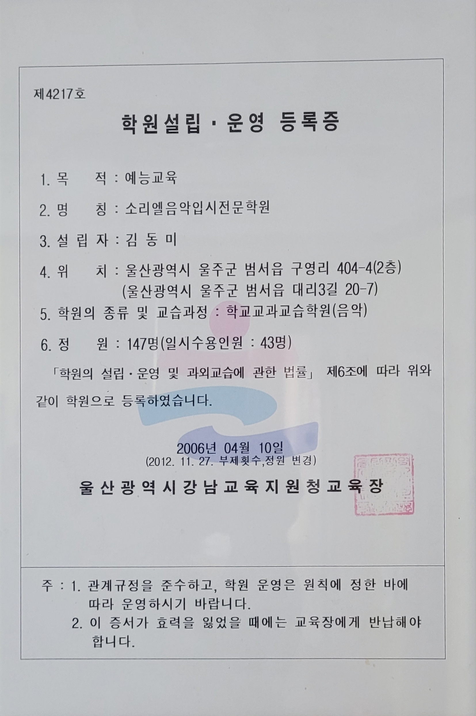 소리엘음악입시전문학원