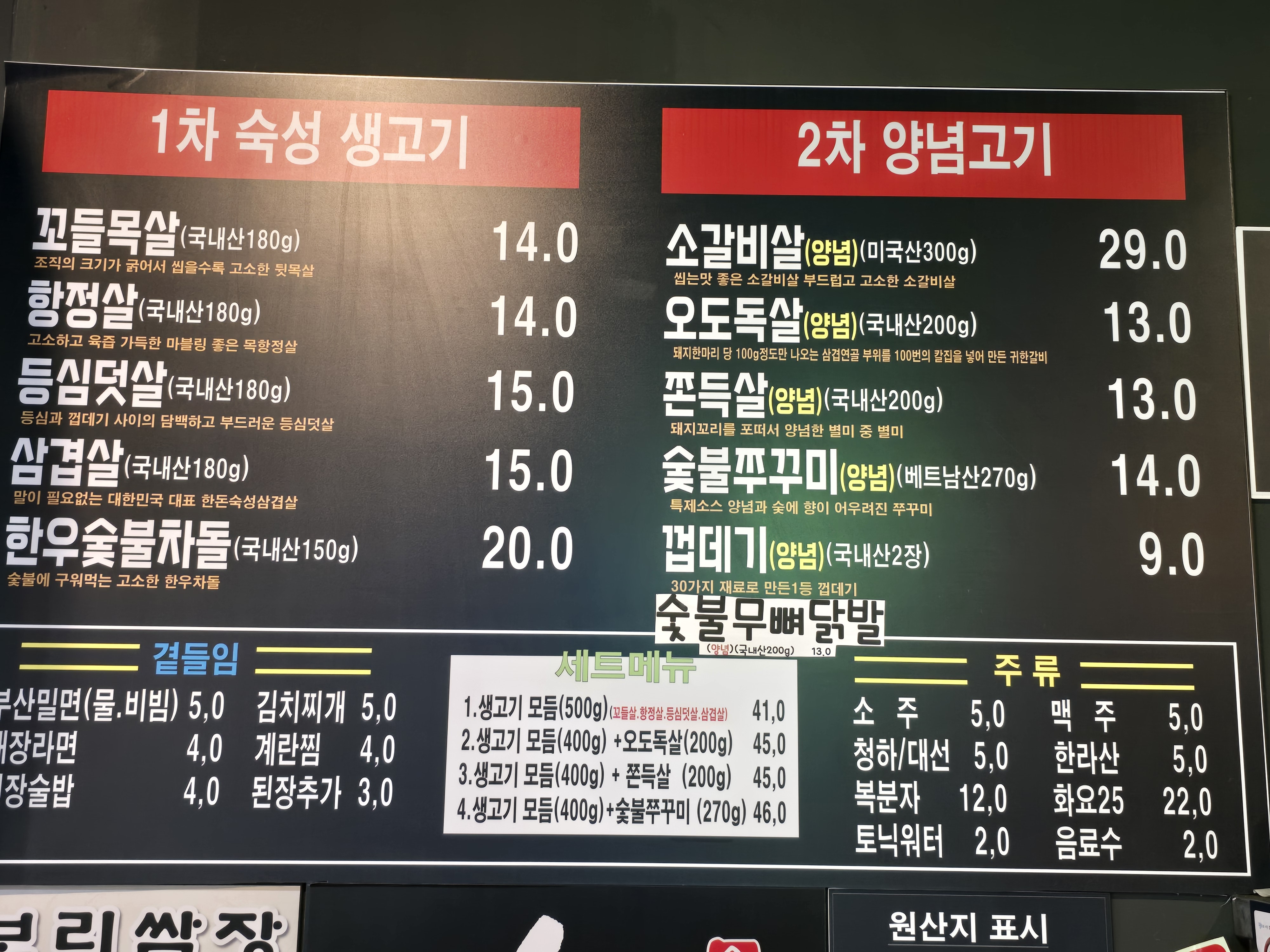 식껍 신원동점