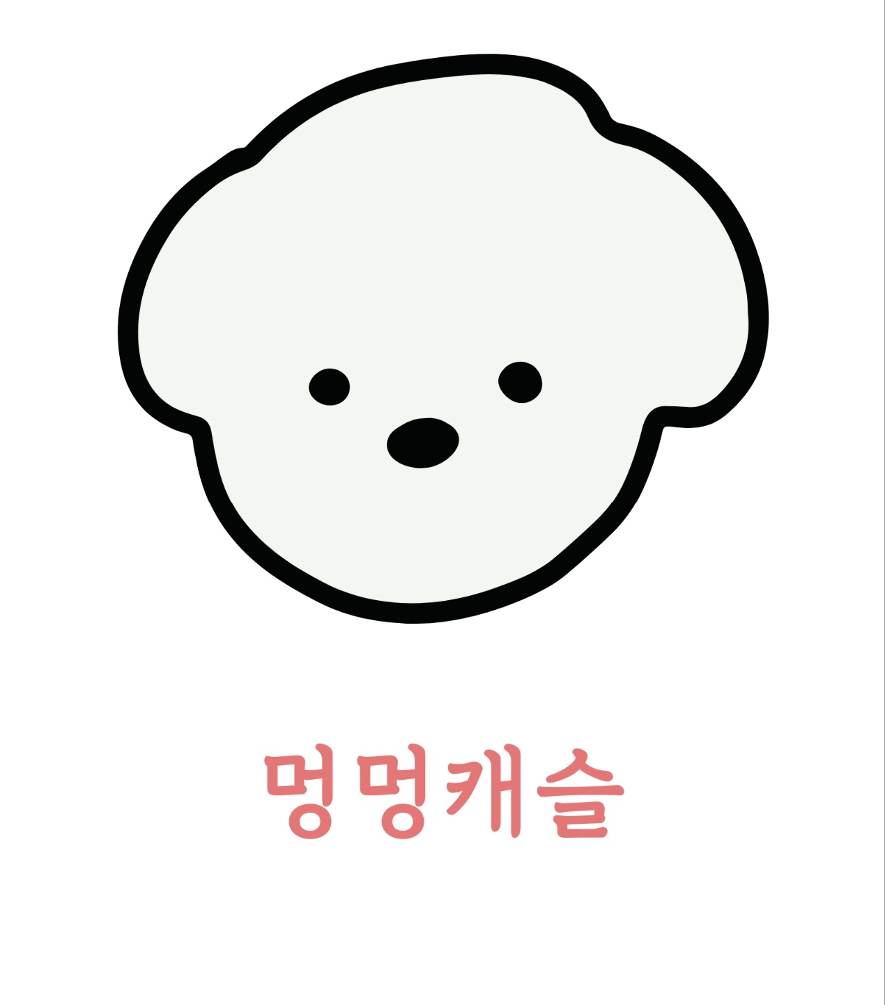 멍캐슬 전라 애견카페