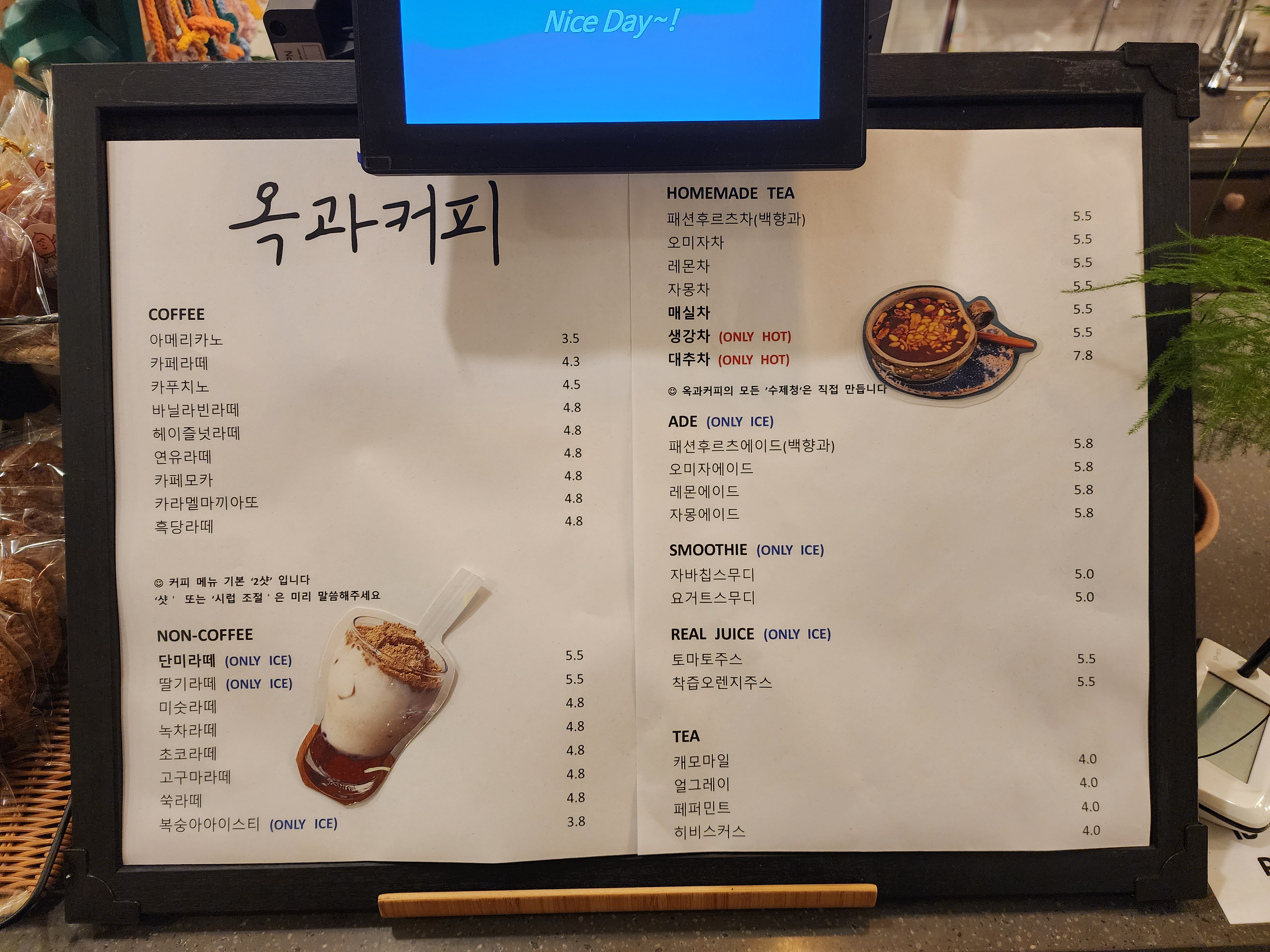 옥과커피
