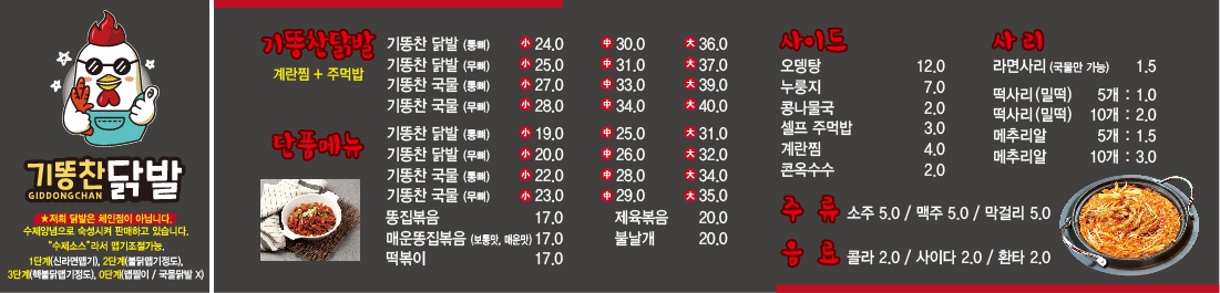 기똥찬