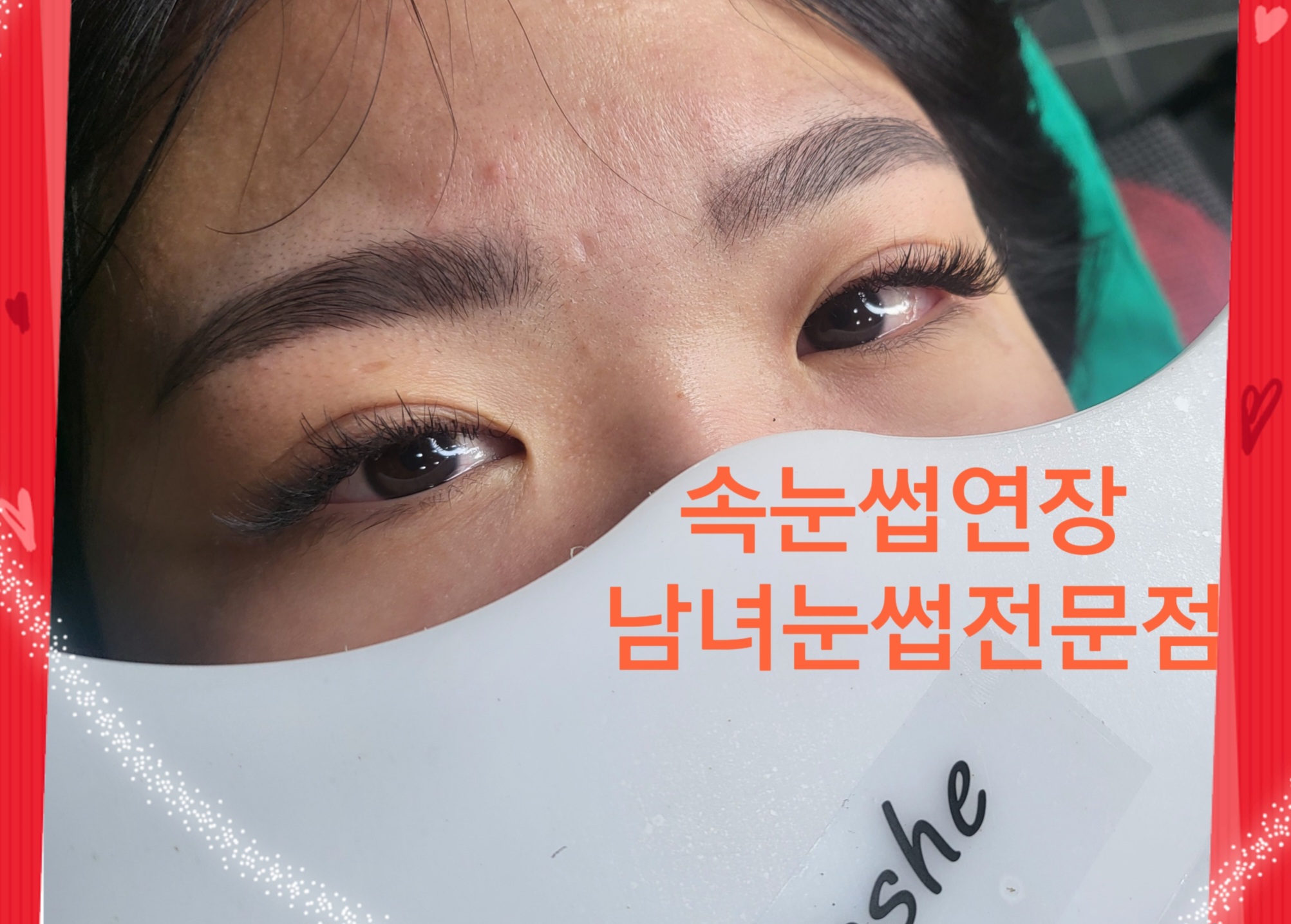 아이라인뷰티
