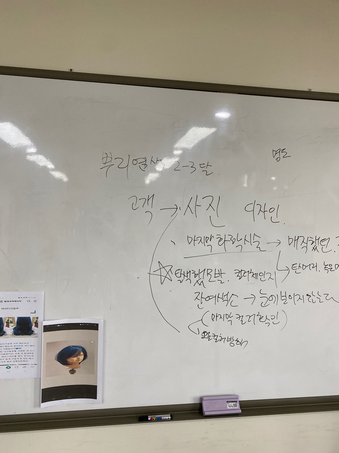 jk이용미용직업전문학원
