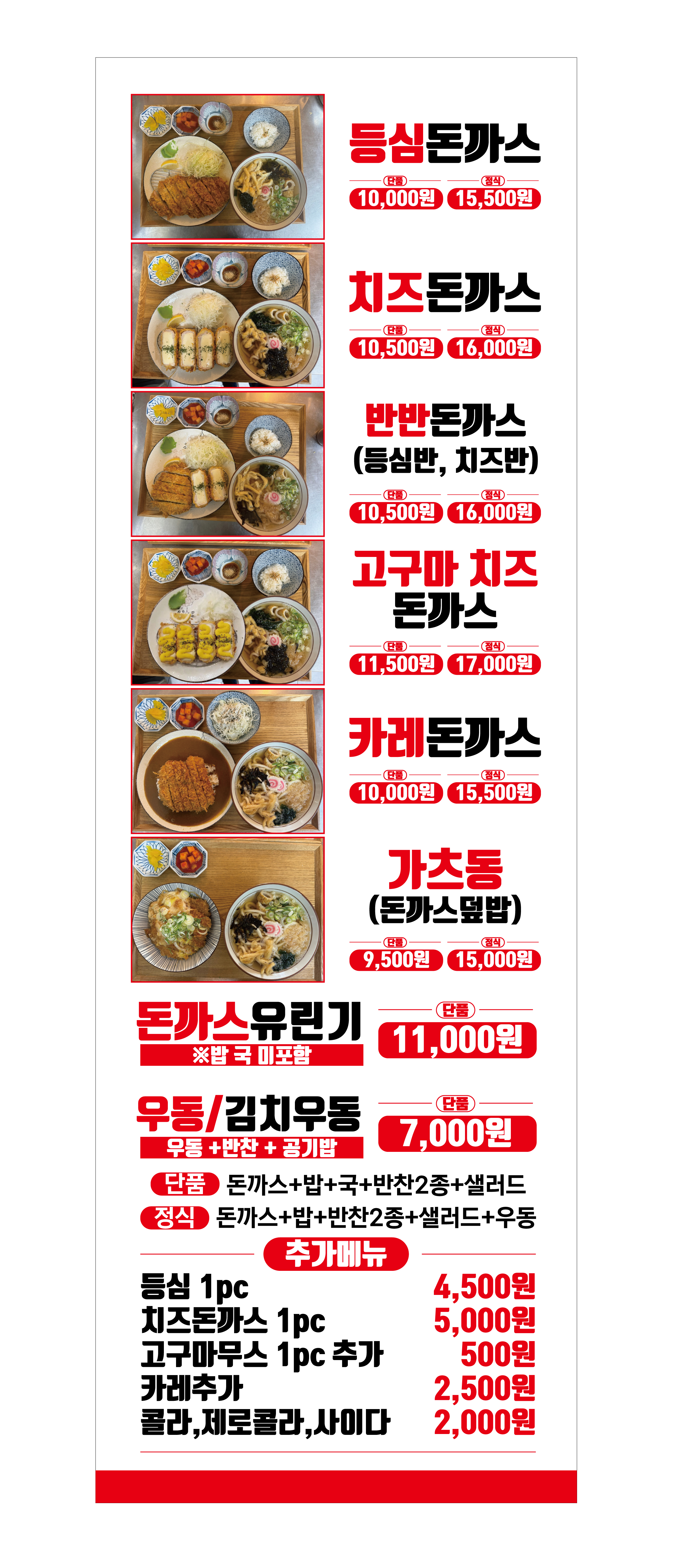 청춘카츠